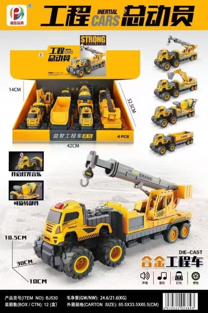 Metal Engineering Truck